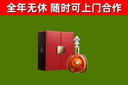 巴彦烟酒回收路易十三洋酒.jpg