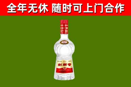 巴彦烟酒回收剑南春水晶剑2.jpg