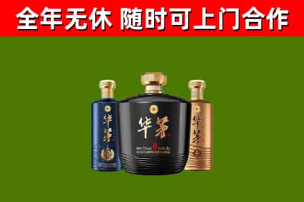 巴彦烟酒回收华茅酒.jpg