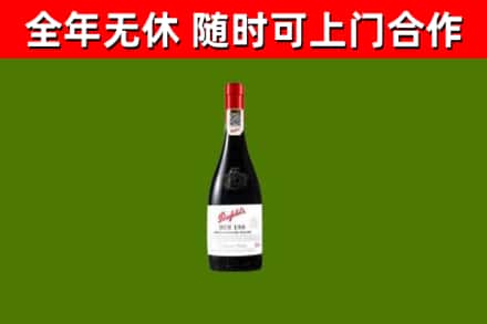 巴彦烟酒回收奔富红酒.jpg